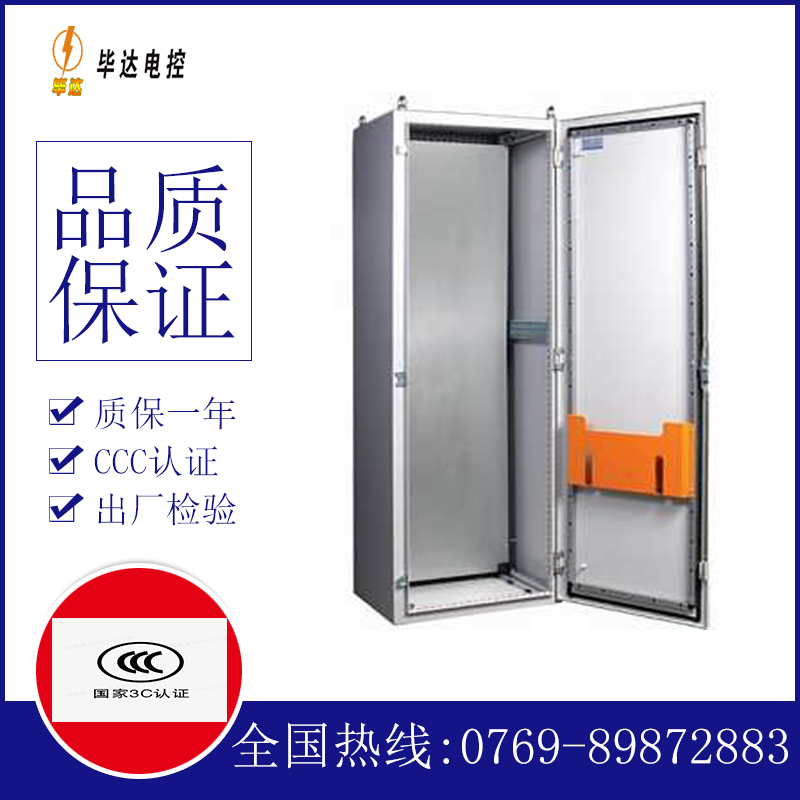 久治PS柜