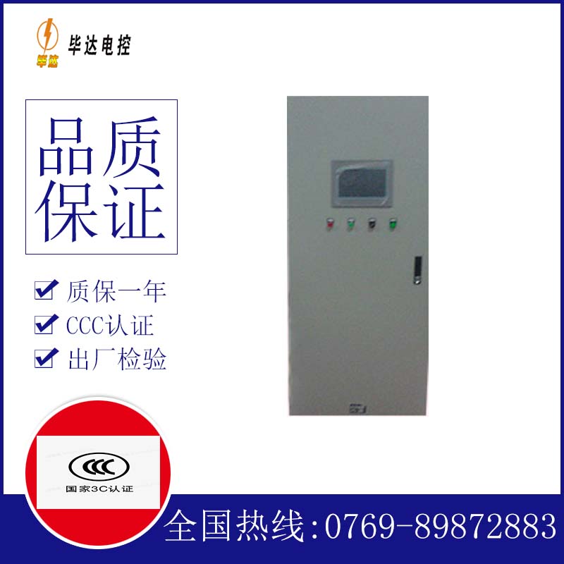 久治变频控制箱