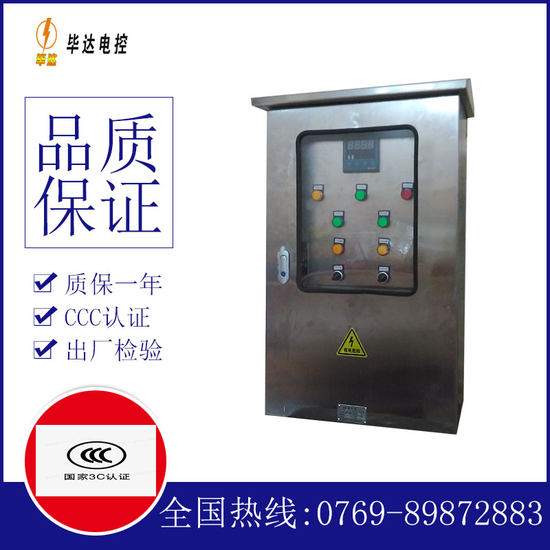 久治路灯控制箱